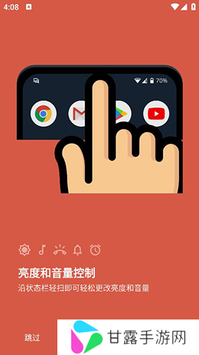 超级状态栏