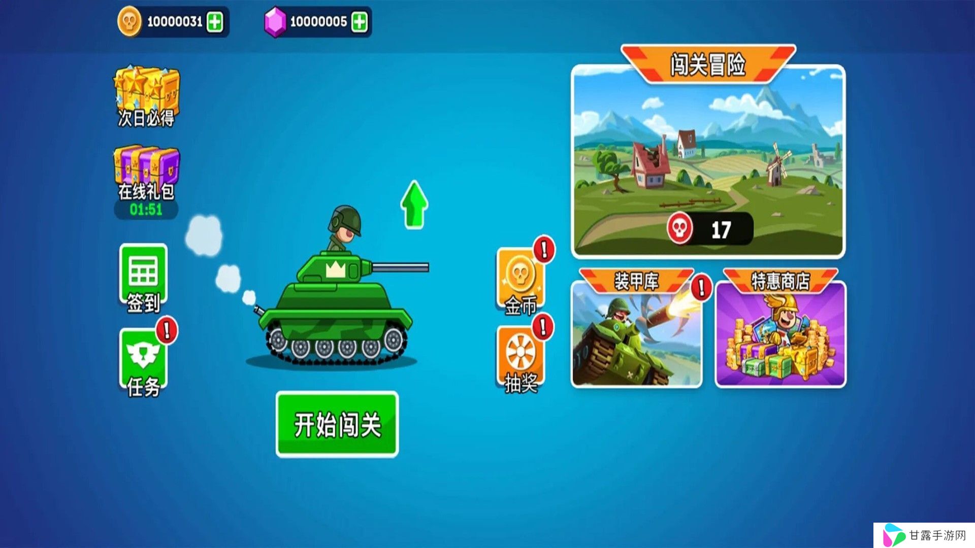 武装坦克大战