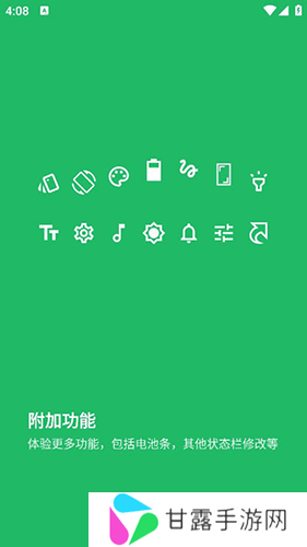 超级状态栏