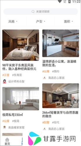 铁住装修