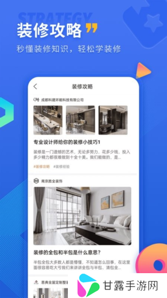 铁住装修