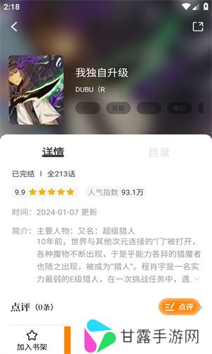 酷漫熊app
