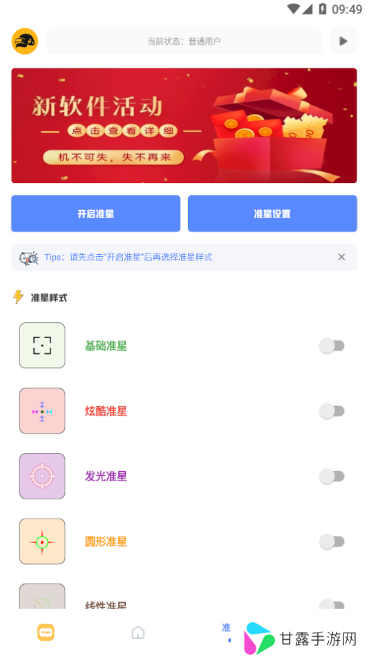 FK工具箱