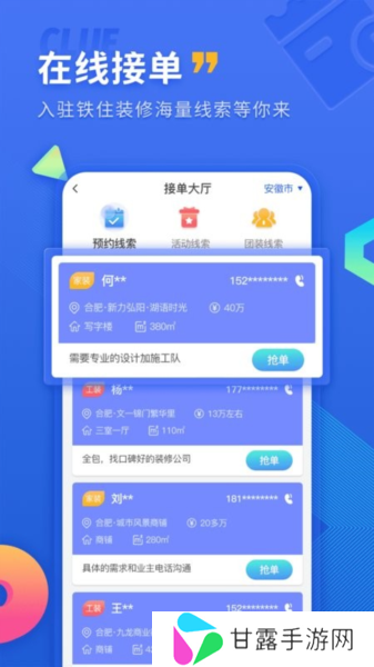 铁住装修