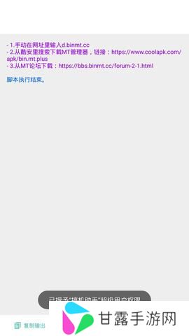 搞机助手最新安卓版