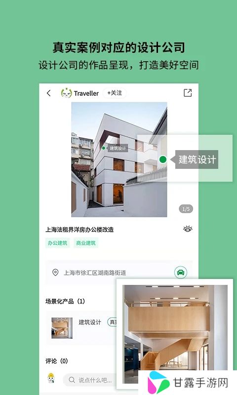 筑壳装修
