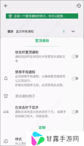 超级状态栏