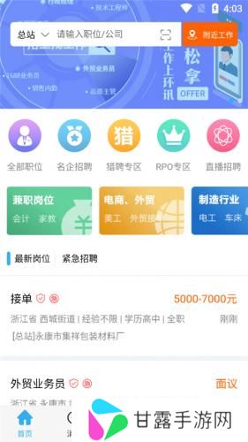 环讯人才网