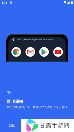超级状态栏