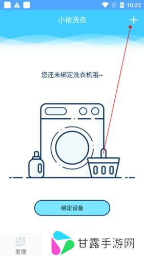 小依洗衣机