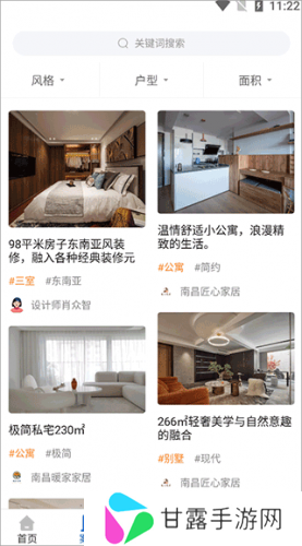 铁住装修