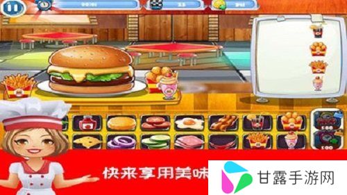 开心汉堡制作餐厅