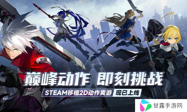苍翼混沌效应手游