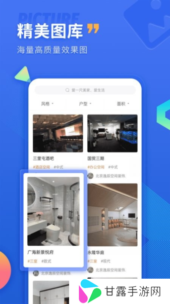 铁住装修