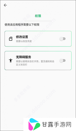 超级状态栏