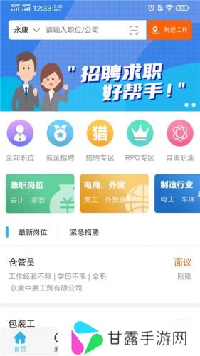 环讯人才网