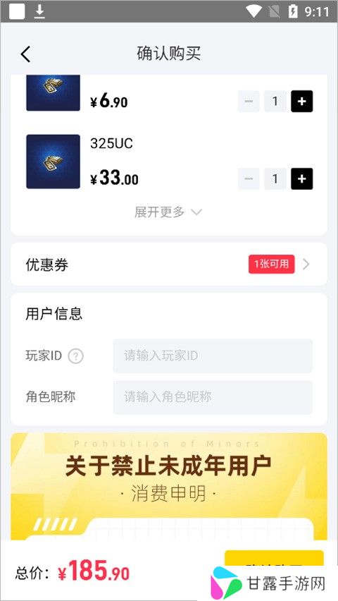 闪氪最新安卓版