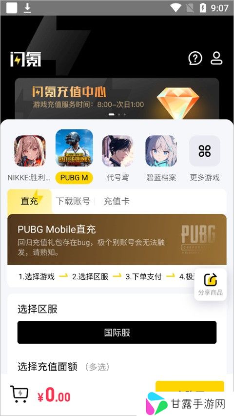 闪氪最新安卓版