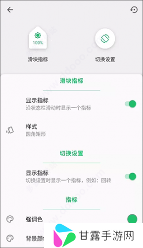 超级状态栏