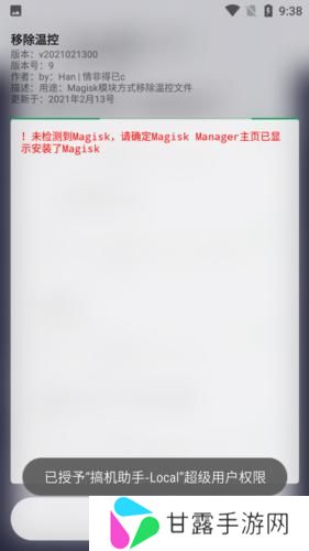 搞机助手最新安卓版
