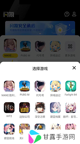 闪氪最新安卓版