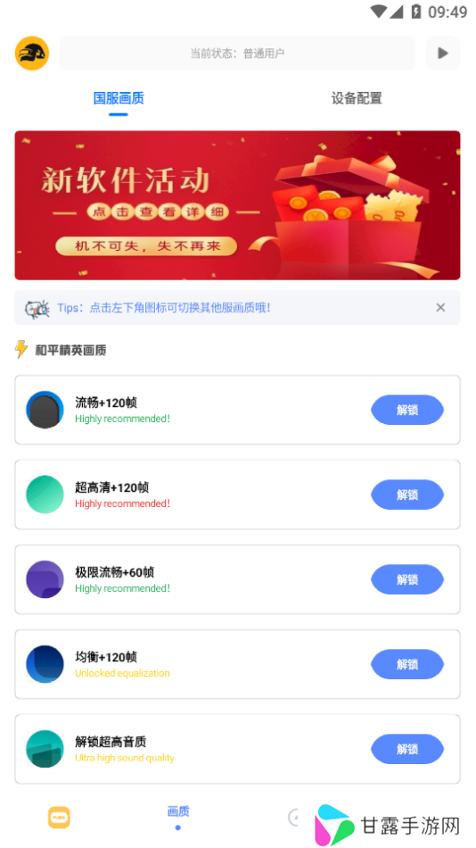 FK工具箱