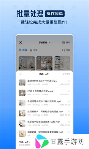格式工厂转换器