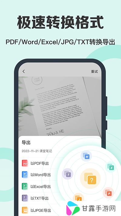 全能扫描王