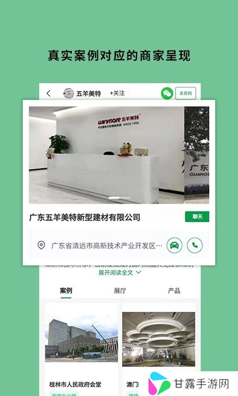 筑壳装修