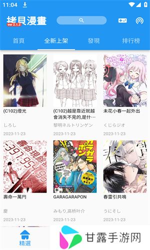 拷贝漫画app官方版