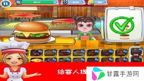 开心汉堡制作餐厅