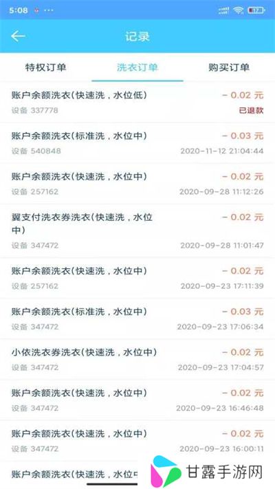 小依洗衣机