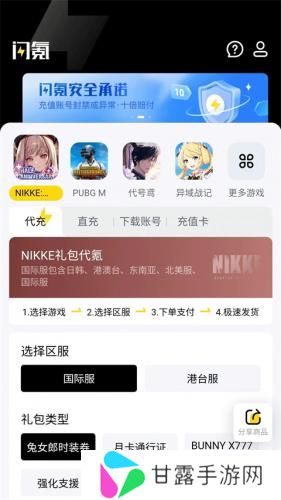 闪氪最新安卓版