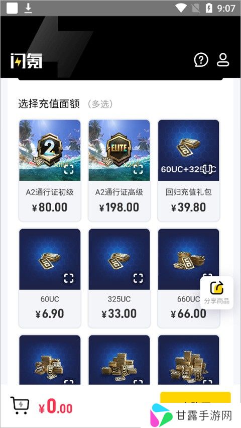 闪氪最新安卓版