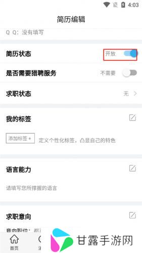 环讯人才网