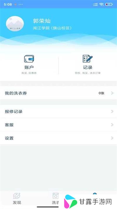 小依洗衣机
