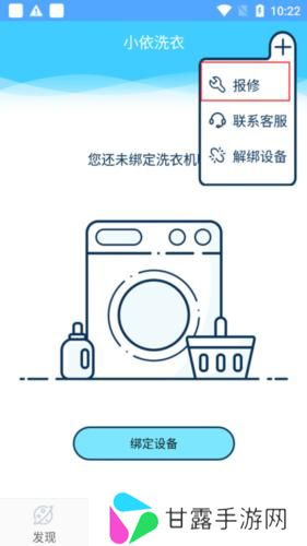 小依洗衣机