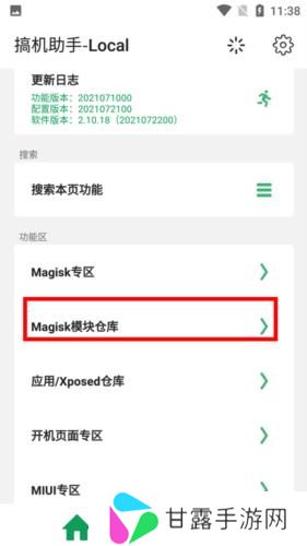 搞机助手最新安卓版