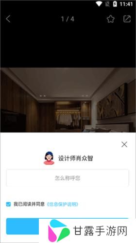 铁住装修