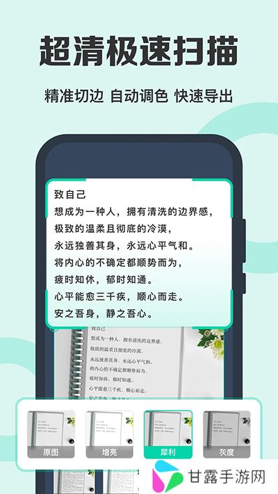 全能扫描王