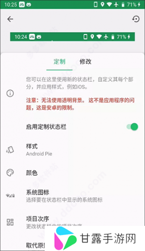 超级状态栏