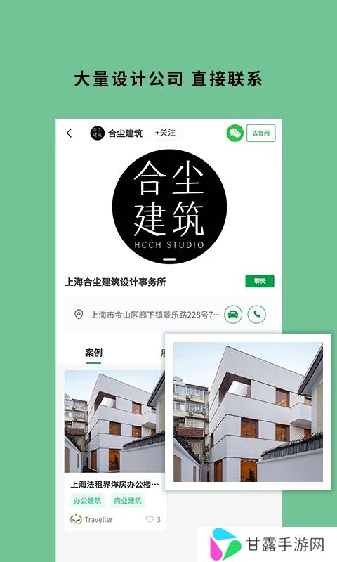 筑壳装修