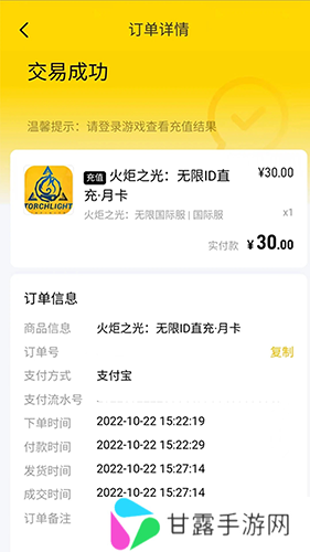 闪氪最新安卓版