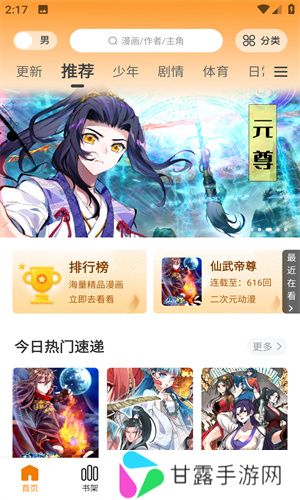 酷漫熊app