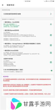搞机助手最新安卓版