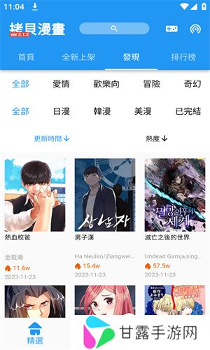 拷贝漫画app官方版