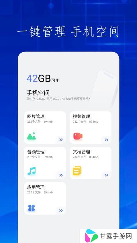 快吧换机