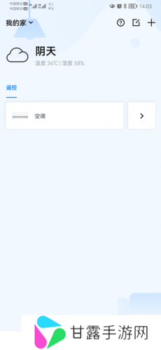 博联智能家居