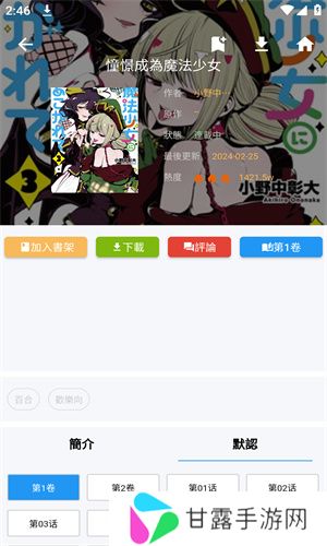 拷贝漫画官方版