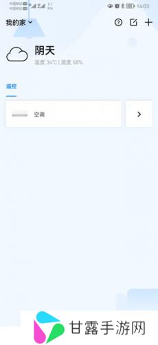 博联智能家居